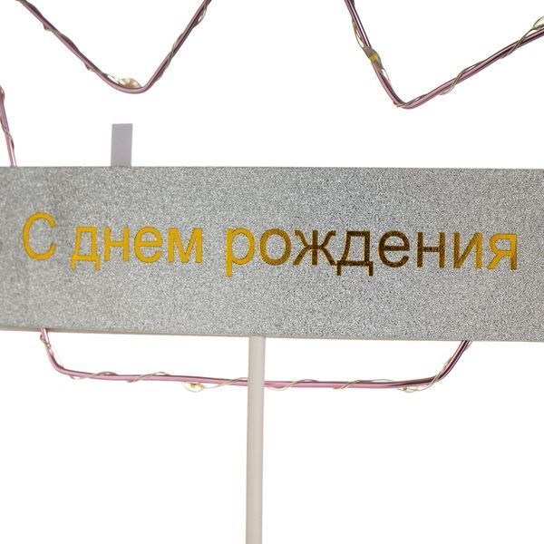 Топпер Корона со светом (розовая) (8132-019) E-8132019 фото