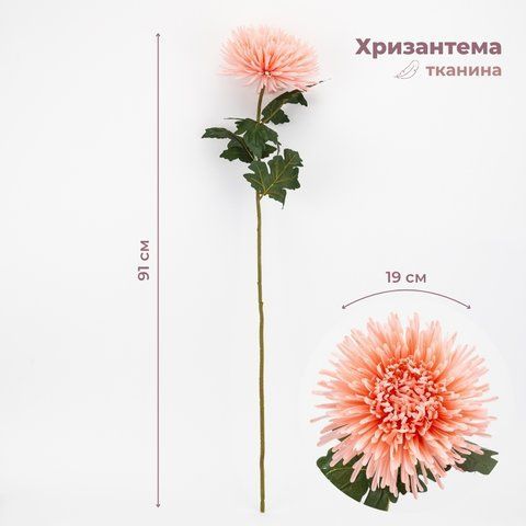Хризантема штучна, ніжно-рожева, 91 см (2000-127PH) E-2000127PH фото
