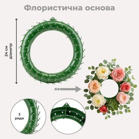 Флористичне кільце для вінка, 3-рівневе, 24 см (9236-003) E-9236003 фото