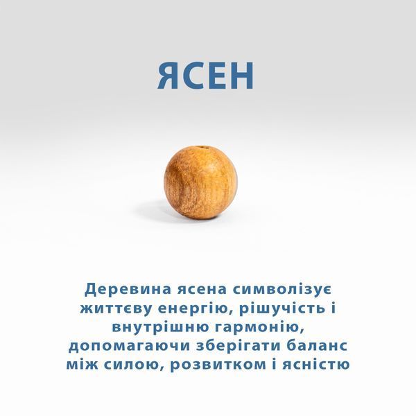 Браслет ручной работы из бусин ясеня &bull; Натуральный амулет-талисман R-1 фото