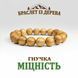 Браслет ручной работы из бусин ясеня &bull; Натуральный амулет-талисман R-1 фото 1