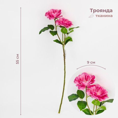 Роза искусственная, розовая, 55 см (2028-011/dk.pink) E-2028011/dk.pink фото