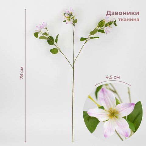 Дзвоники штучні, ніжно-лілові, 78 см (2028-005/lilac) E-2028005/lilac фото