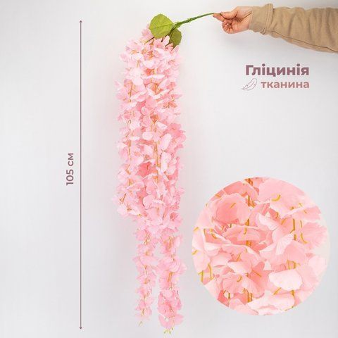 Штучна звисаюча гілка "Гліцинія", рожева, 105 см (9310-004) E-9310004 фото