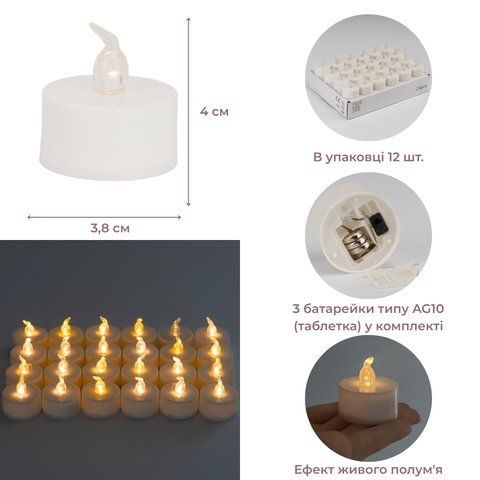 Светодиодная свеча (LED), белая, 4 см (6032-010) E-6032010 фото