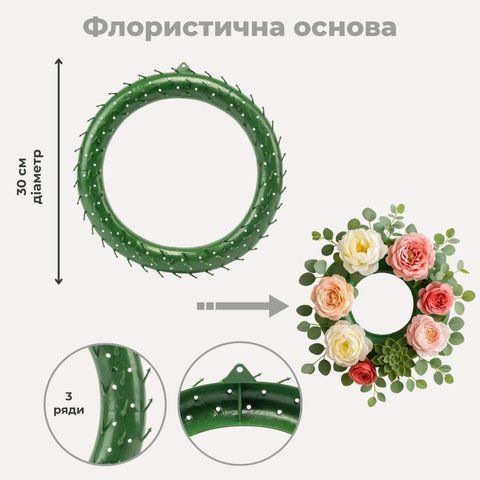 Флористическое кольцо для венка, 3-уровневое, 30 см (9236-005) E-9236005 фото