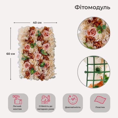 Искусственный фитомодуль из цветов "Оранжевые розы", 40*60 см (9091-004) E-9091004 фото
