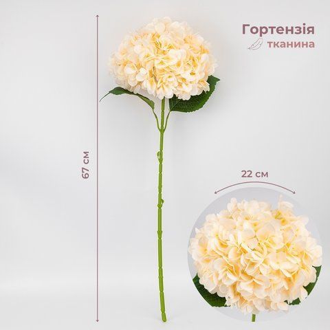Штучна гортензія, кремова, 67 см (2026-009/cr.pink) E-2026009/cr.pink фото