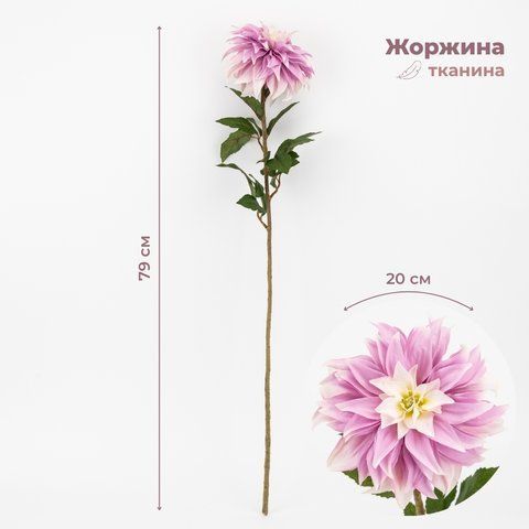 Жоржина штучна, світло-бузкова, 79 см (2000-130PL) E-2000130PL фото