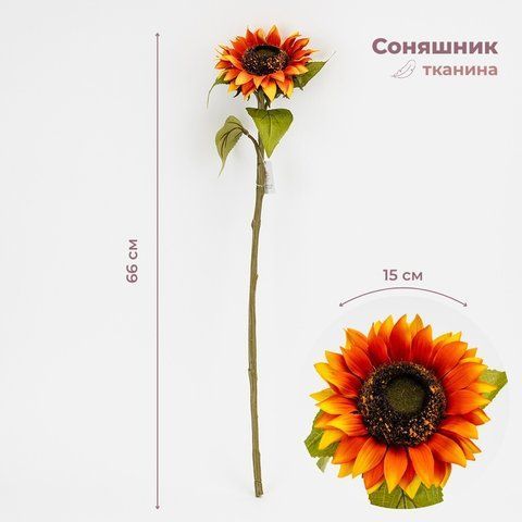 Штучний соняшник, помаранчево-жовтий, 66 см (2026-027/yellow) E-2026027/yellow фото
