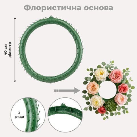 Флористичне кільце для вінка, 3-рівневе, 40 см (9236-007) E-9236007 фото