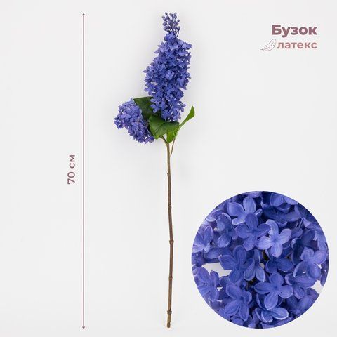 Бузок латексний, синій, 70 см (9317-010) E-9317010 фото