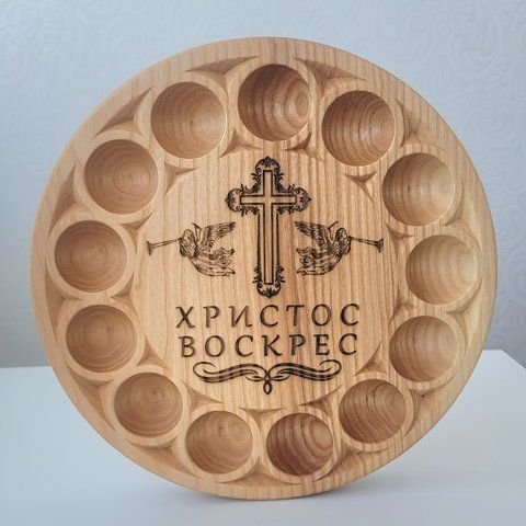 Великодня підставка для 13 яєць &bull; Дошка для куліча 27 см &bull; "Христос Воскрес" (масив ясеня) id_169730 фото