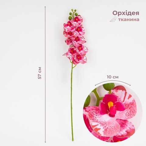 Штучна орхідея, біло-рожева, 57 см (2026-022/lt.pink) E-2026022/lt.pink фото