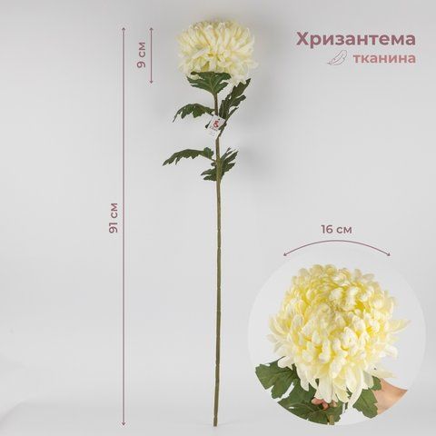 Штучна хризантема, біла, 91 см (2019-012)  E-2019012 фото