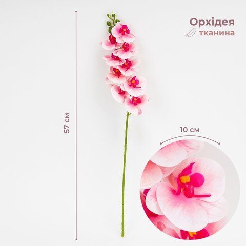 Штучна орхідея, ніжно-рожева, 57 см (2026-022/wh.pink) E-2026022/wh.pink фото