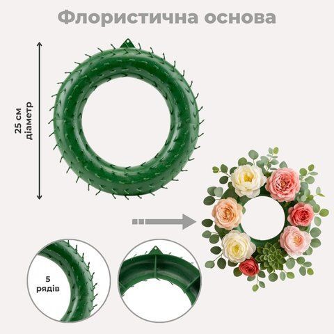 Флористичне кільце для вінка, 5-рівневе, 25 см (9236-004) E-9236004 фото