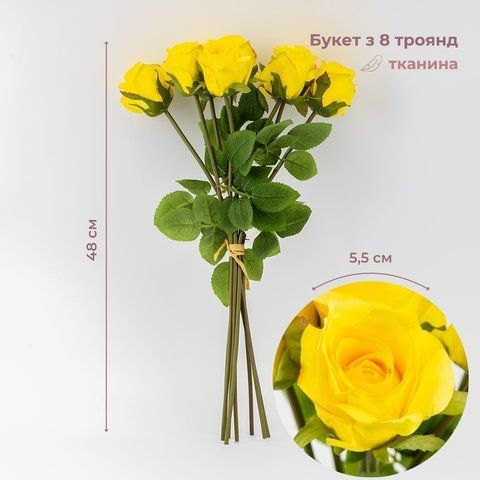 Букет троянд, 8 бутонів, жовтий, 48 см (9259-021) E-9259021 фото