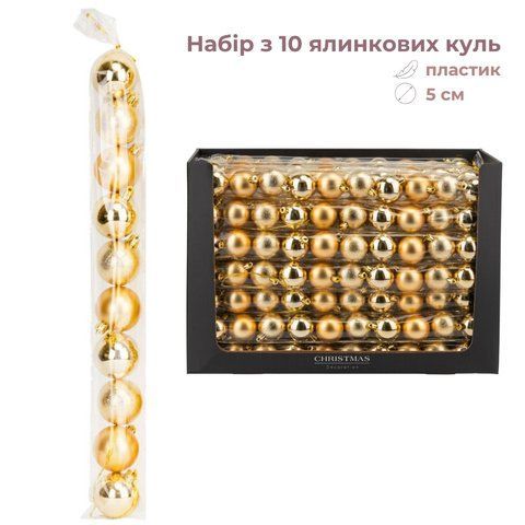 Набір ялинкових куль "Золоте сяйво" (10 шт), 5 см (6042-003) E-6042003 фото