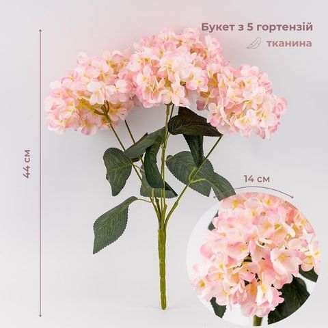 Букет гортензий, 5 бутонов, розовый, 44 см (9259-120) E-9259120 фото