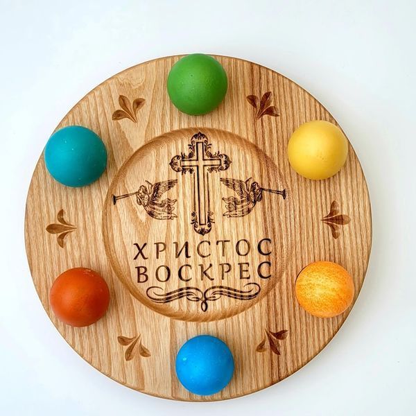 Великодня підставка для 6 яєць &bull; Дошка для паски 27 см &bull; "Христос Воскрес" (масив ясеня) id_169731 фото