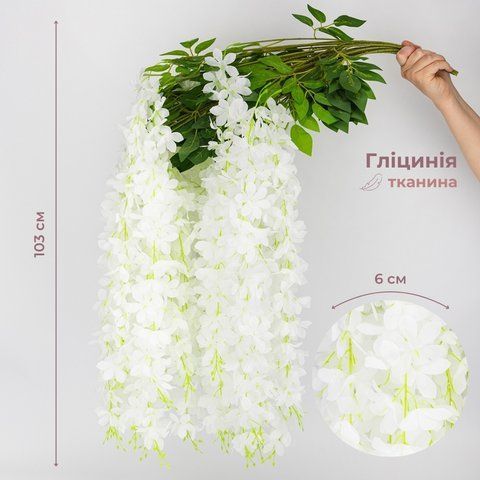 Набір з 12 звисаючих гілок "Гліцинія біла", 103 см (9270-007) E-9270007 фото