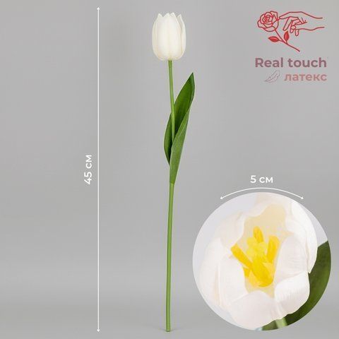 Штучний тюльпан з ефектом живого дотику, білий, 45 см (2025-019) E-2025019 фото