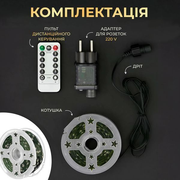 Гірлянда роса на пульті 50 метрів на 500 LED світлодіодів крапля (500L50M) Garlando L-500L50MGBL фото