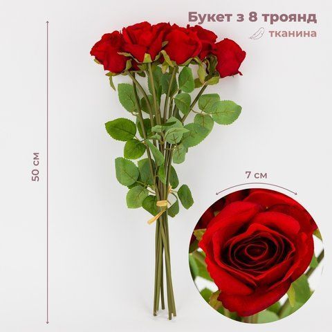 Букет троянд, 8 бутонів, червоний, 50 см (9317-017) E-9317017 фото