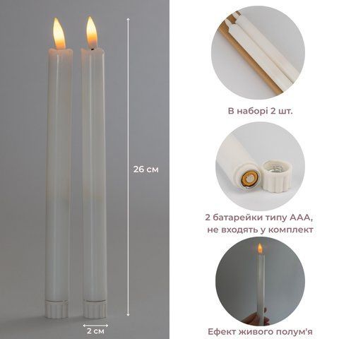 Набор из 2 светодиодных свечей (LED), белый, 26 см (6032-006) E-6032006 фото