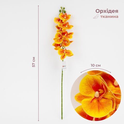 Штучна орхідея, помаранчева, 57 см (2026-022/orange) E-2026022/orange фото