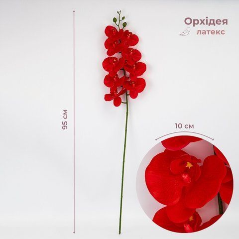 Искусственная орхидея, красная, 95 см (2026-021/red) E-2026021/red фото