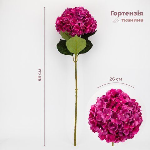Штучна гортензія з найбільшим бутоном, фуксія, 93 см (2035-001/fuchsia) E-2035001/fuchsia фото