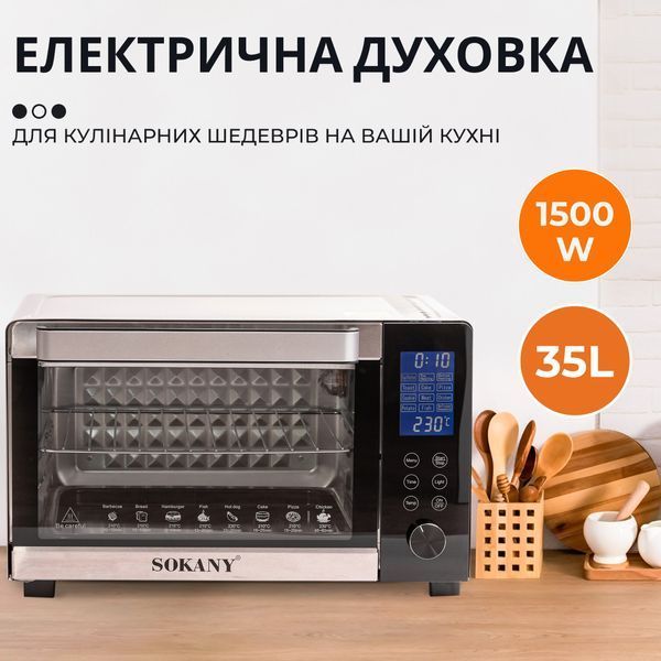 Електропіч Sokany SK10009 настільна 35 л L-SK10009 фото
