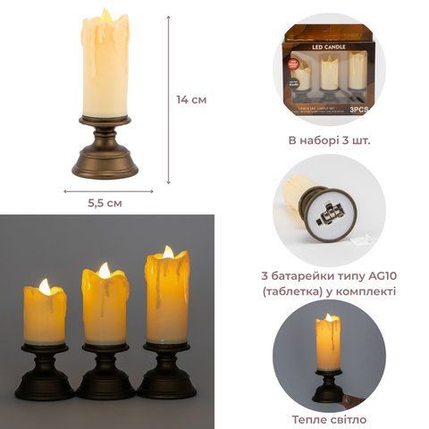 Набор из 3 светодиодных свечей (LED), айвори, 14 см (9262-004) E-9262004 фото