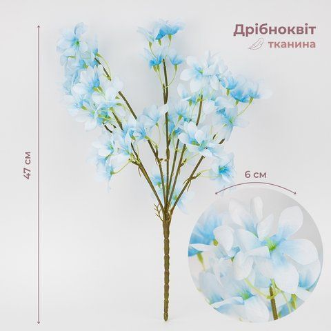 Декоративные искусственные цветы, голубые, 47 см (9270-004) E-9270004 фото