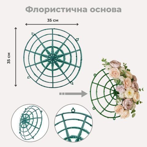 Флористична основа "Ромашка", 35*8 см (9231-005) E-9231005 фото
