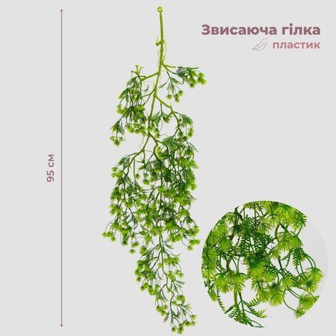 Штучна звисаюча гілка "Зелений каскад", 95 см (9330-001) E-9330001 фото