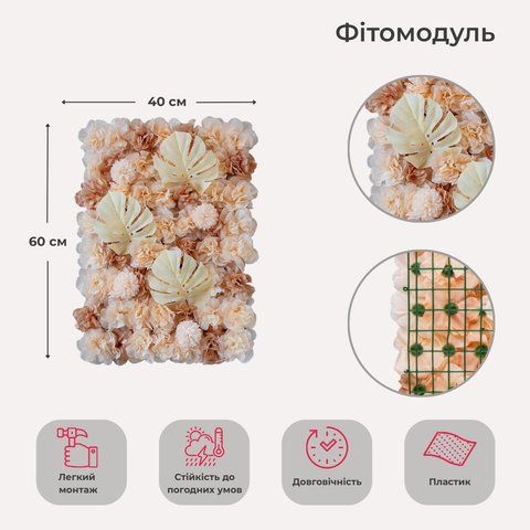 Искусственный фитомодуль из цветов "Оранжевые цветы", 40*60 см (9091-007) E-9091007 фото