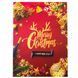 Подарочный пакет "Christmas", 30*41,5 см * Рандомный выбор дизайна (9165-012) E-9165012 фото 3