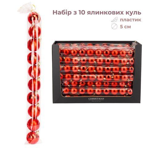 Набір ялинкових куль "Червоне сяйво" (10 шт), 5 см (6042-004) E-6042004 фото