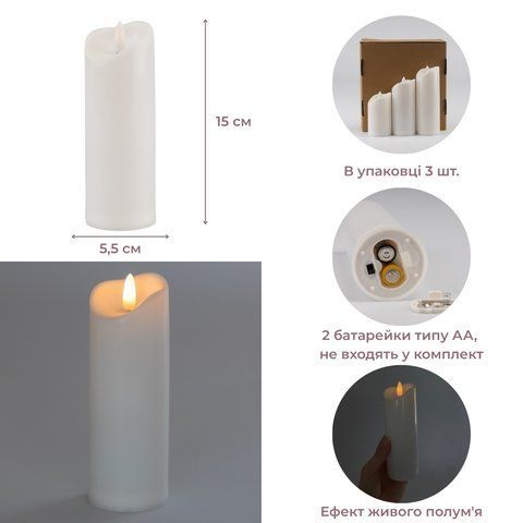 Набор из 3 светодиодных свечей (LED), белый, 15 см * 12,5 см * 10 см (6032-016) E-6032016 фото