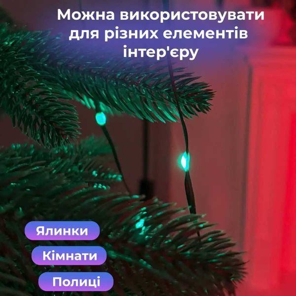Умная гирлянда Smart 250 LED длина 2,5 м с управлением со смартфона зеленая, мультиколор 1733043GR L-1733043GR фото
