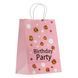 Подарочный пакет "Birthday party", 21*26,5 см * Рандомный выбор дизайна (9211-005) E-9211005 фото 3