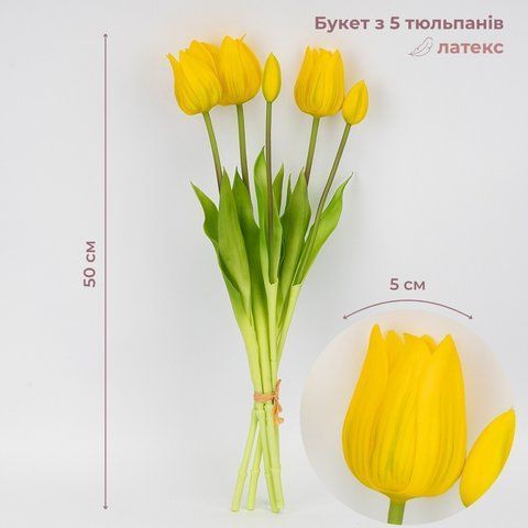 Букет латексних тюльпанів, 5 бутонів, жовтий, 50 см (2026-001/yellow) E-2026001/yellow фото