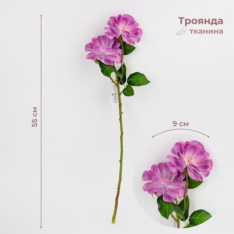Троянда штучна, фіолетова, 55 см (2028-011/pink-purple) E-2028011/pinkpurple фото