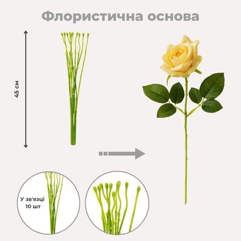 Флористина основа "Стебло", 45 см (19232-002) E-19232002 фото