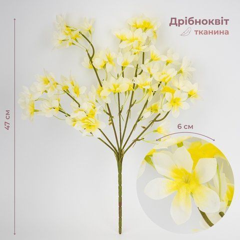 Декоративные искусственные цветы, желтые, 47 см (9270-002) E-9270002 фото