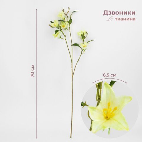 Дзвоники штучні, ніжно-зелені, 70 см (2028-004/green) E-2028004/green фото