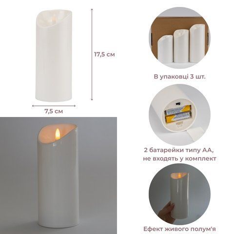 Набор из 3 светодиодных свечей (LED), белый, 17,5 см * 15 см * 12,5 см (6032-017) E-6032017 фото